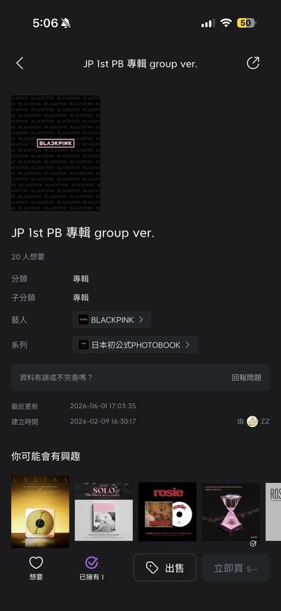 BP日本公式書