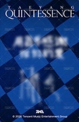 正規四 QQ音樂 星光卡 二星 背面