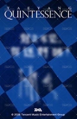 正規四 QQ音樂 星光卡 二星 背面