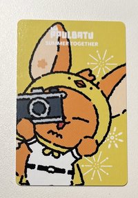 黃春卡卡