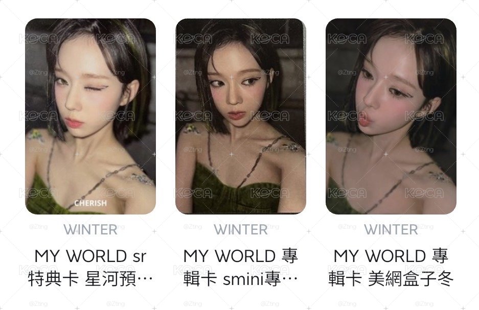 ⚪️my world綠衣冬三張
