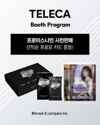 MIIMCA x TELECA COLLECTION CARD fromis_9