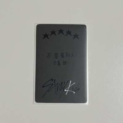 玟卡 兩張不拆