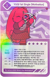 Motivation 專輯卡 