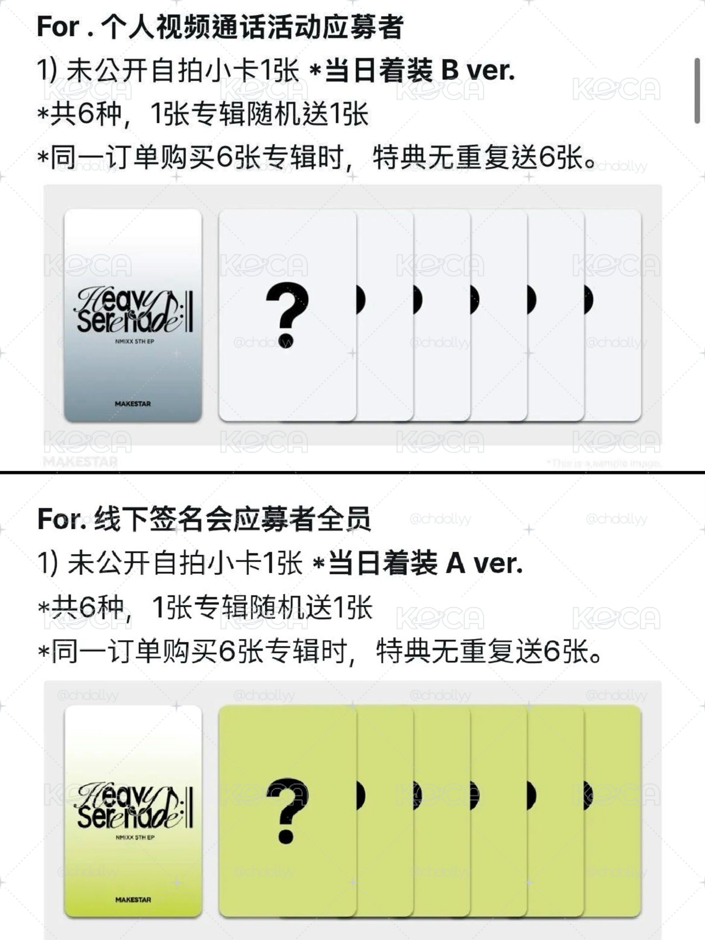 Y2K 線上線下 莉薛