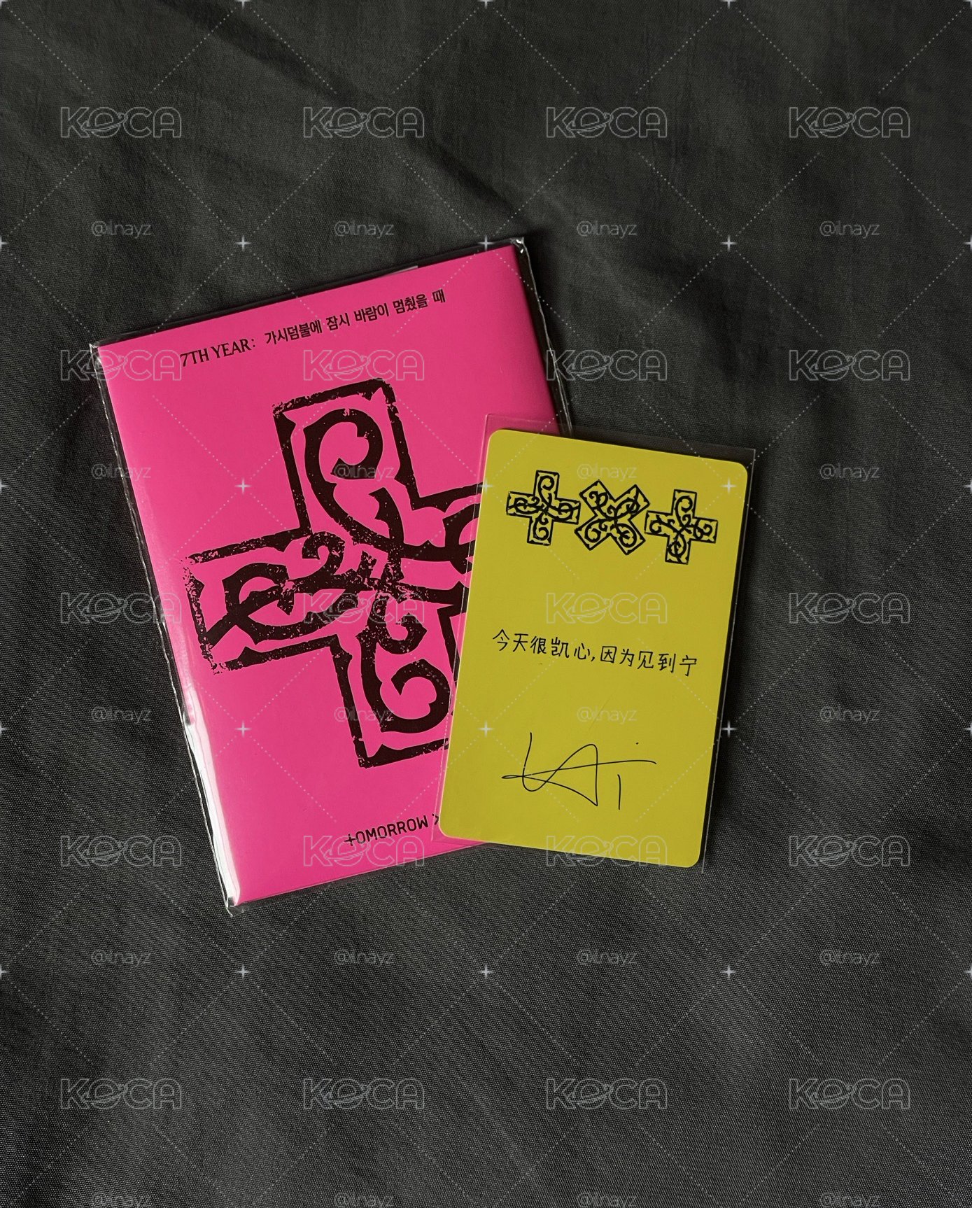 迷八 京東特典+寧角巴未拆專
