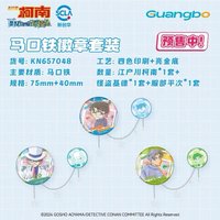 廣博 旅行系列