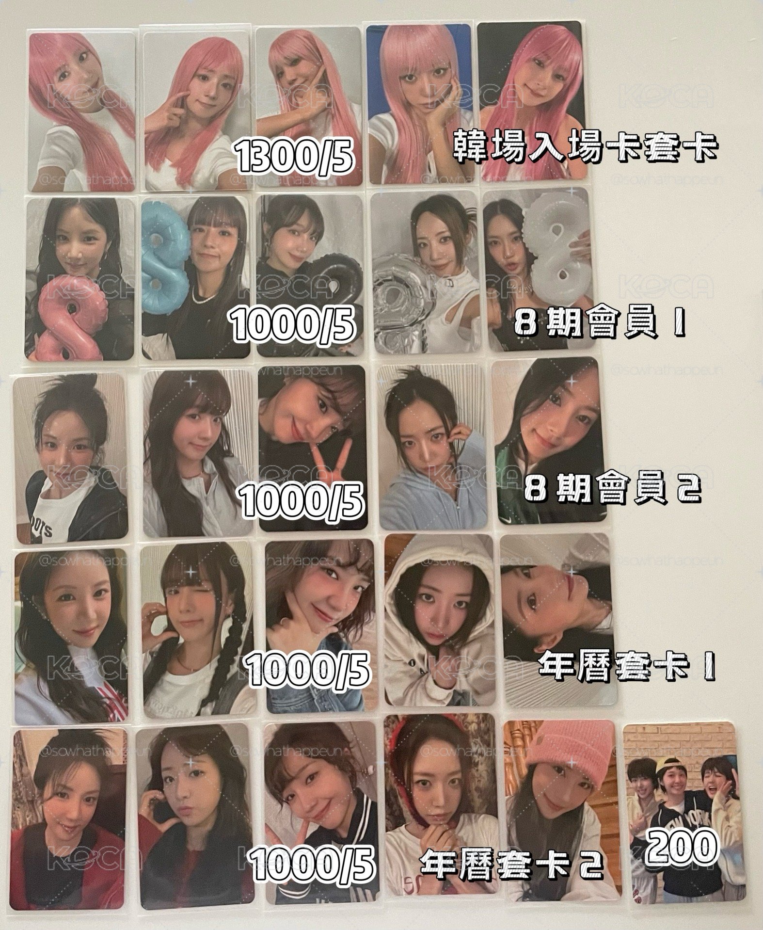 apink套卡