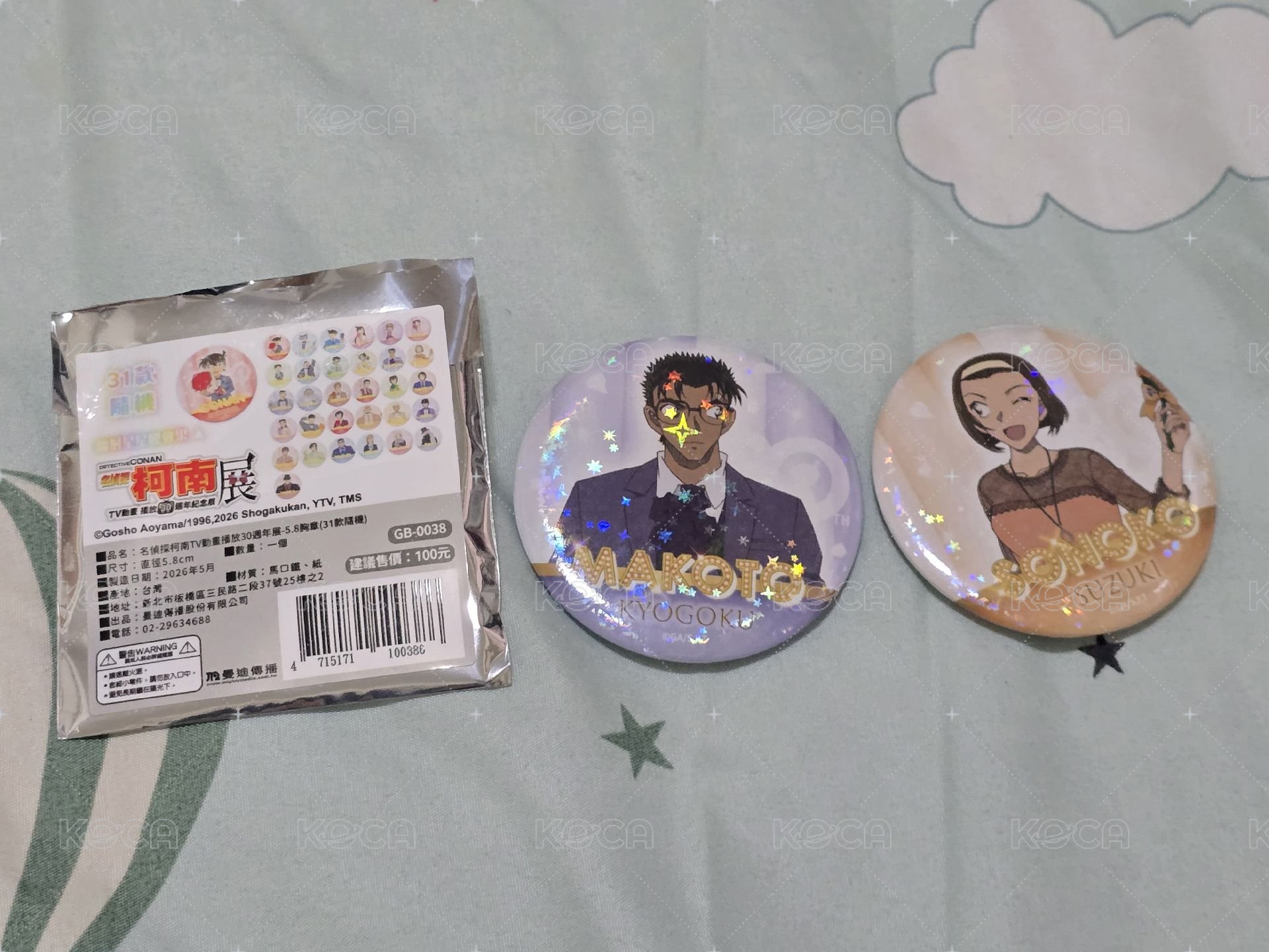 園子+京極
