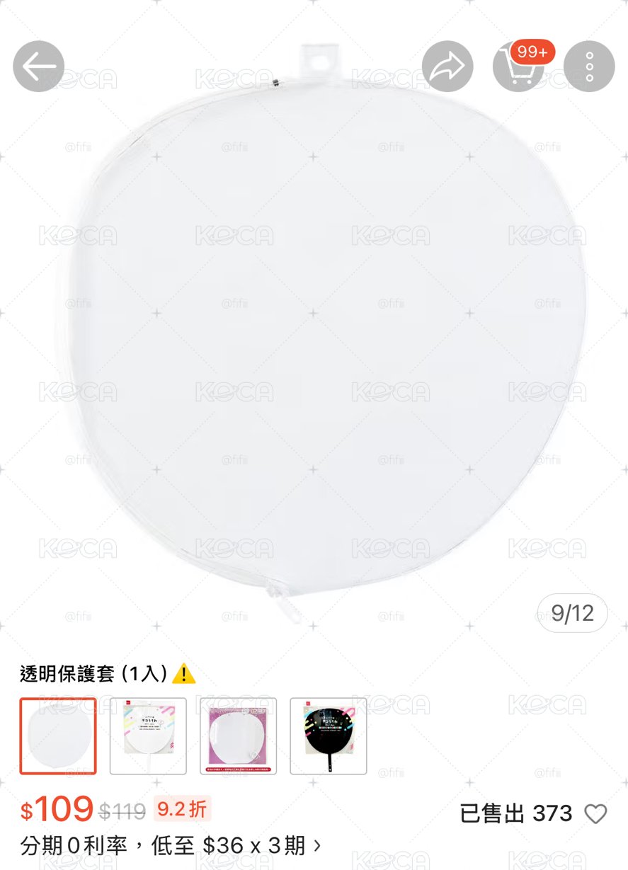 aespa 日巡 扇子