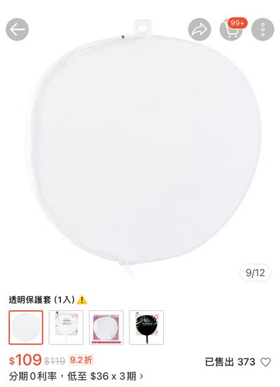 aespa 日巡 扇子