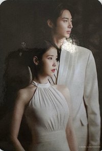 21世紀大君夫人 香港Disney+ 入場卡 / 場限卡 