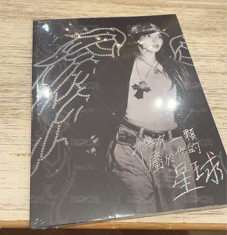 頌樂 寫真集 總有一顆屬於你的星球 未拆