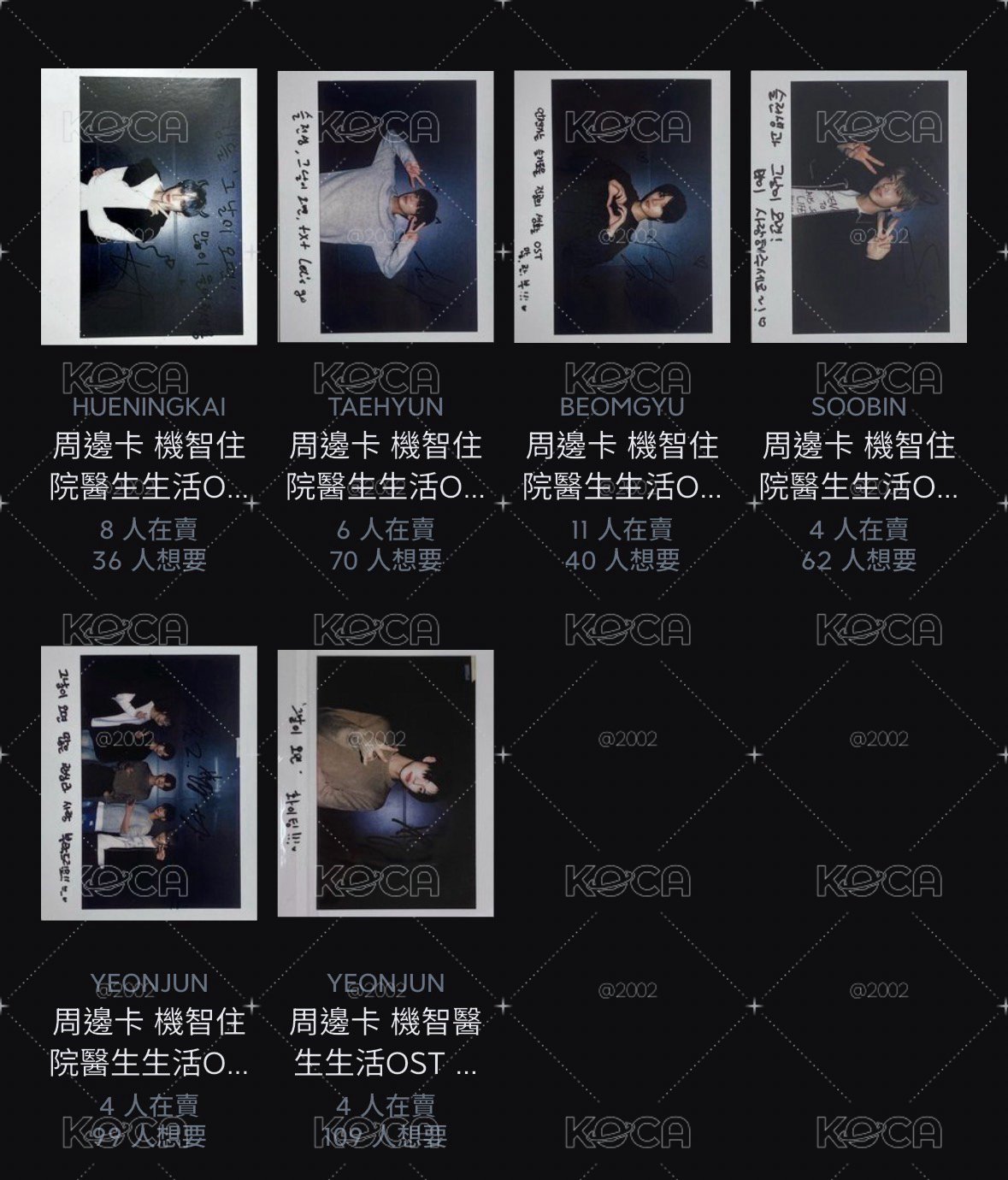TXT 機智住院醫生 拍立得一套