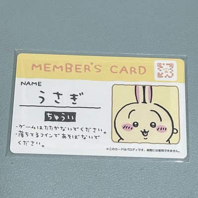 吉伊卡哇 Chiikawa 口香糖隨機卡 烏薩奇