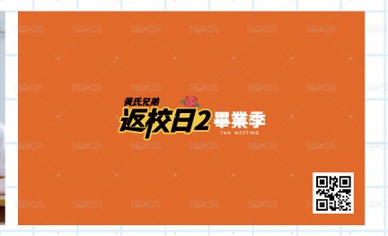 返2 入場卡 / 場限卡 （橘版） 背面