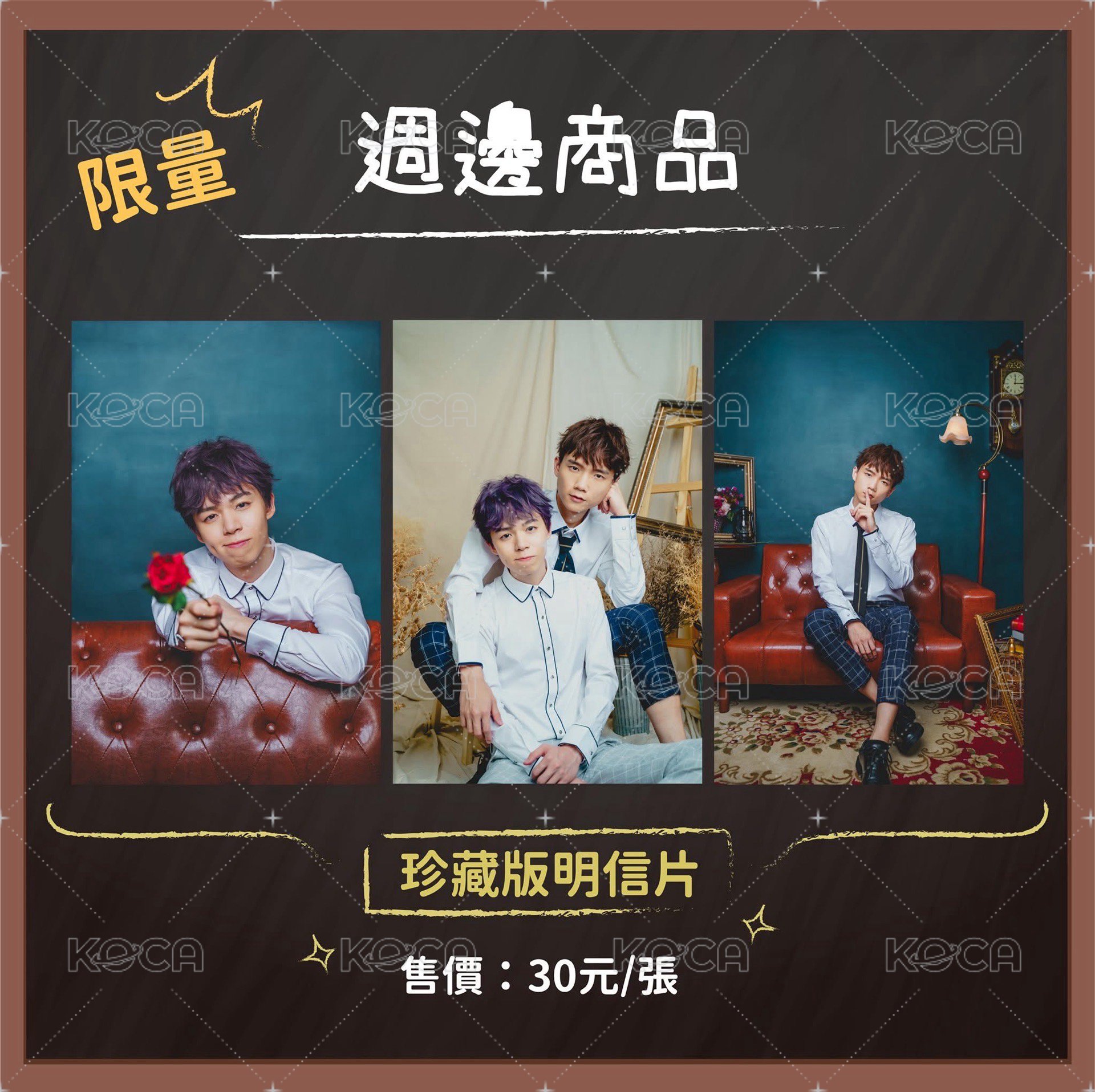 返3 明信片 瑋瑋單人 背面
