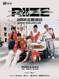 ODYSSEY 上海兩周年主題活動