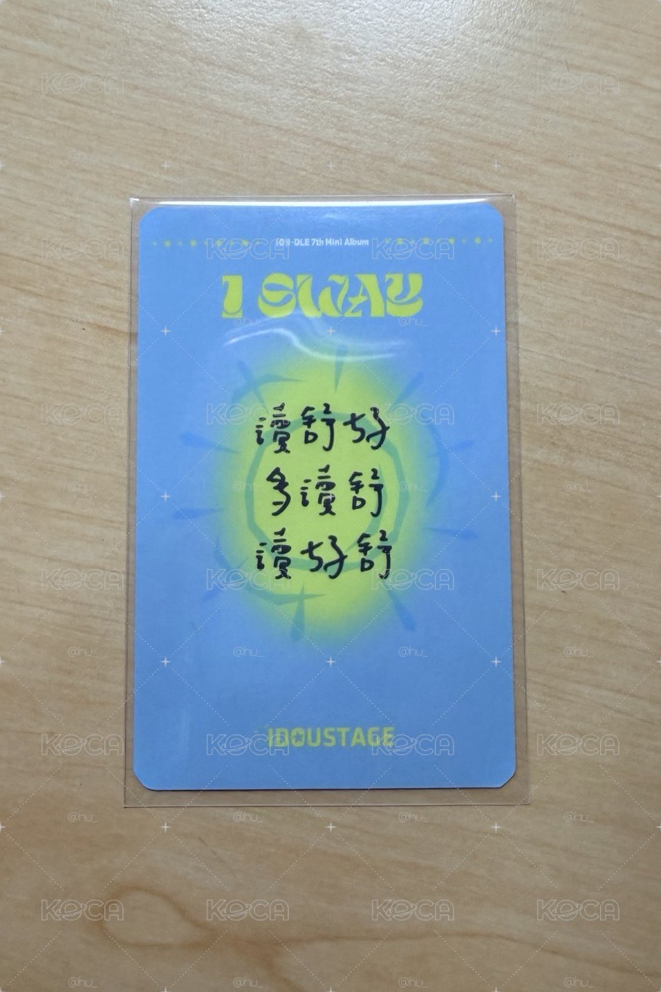 愛豆驛站刷中背