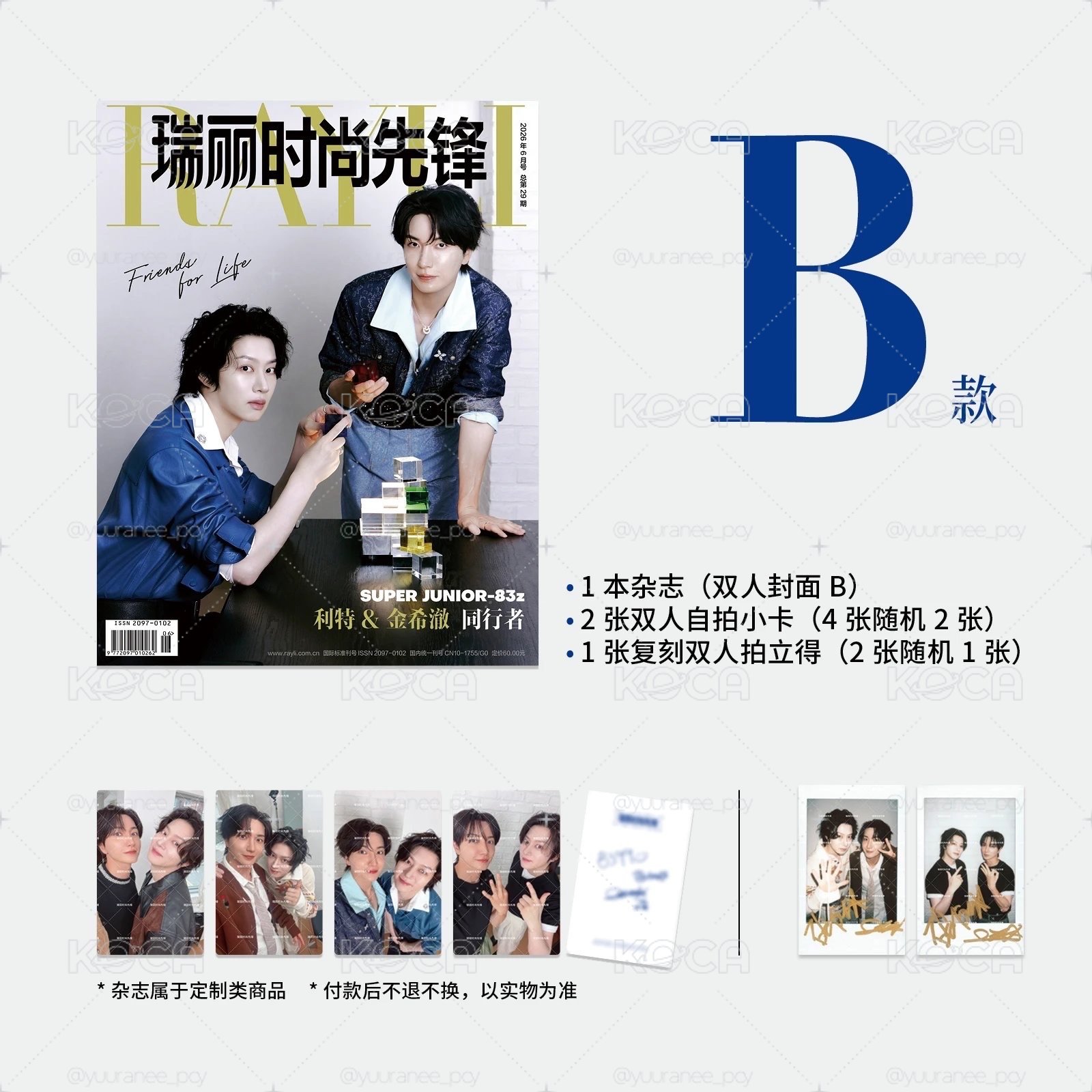 83line瑞麗時尚先鋒雜誌