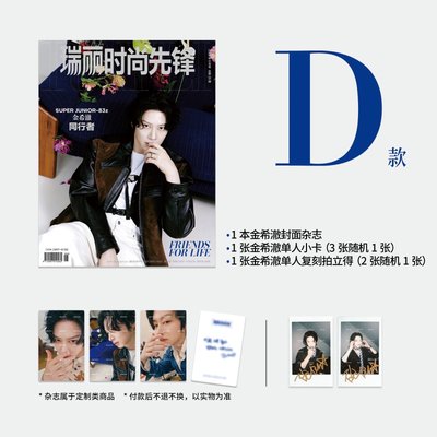 83line瑞麗時尚先鋒雜誌