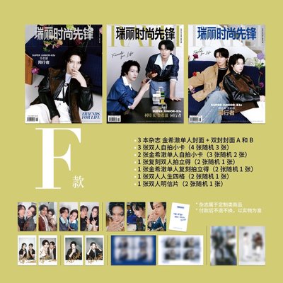 83line瑞麗時尚先鋒雜誌