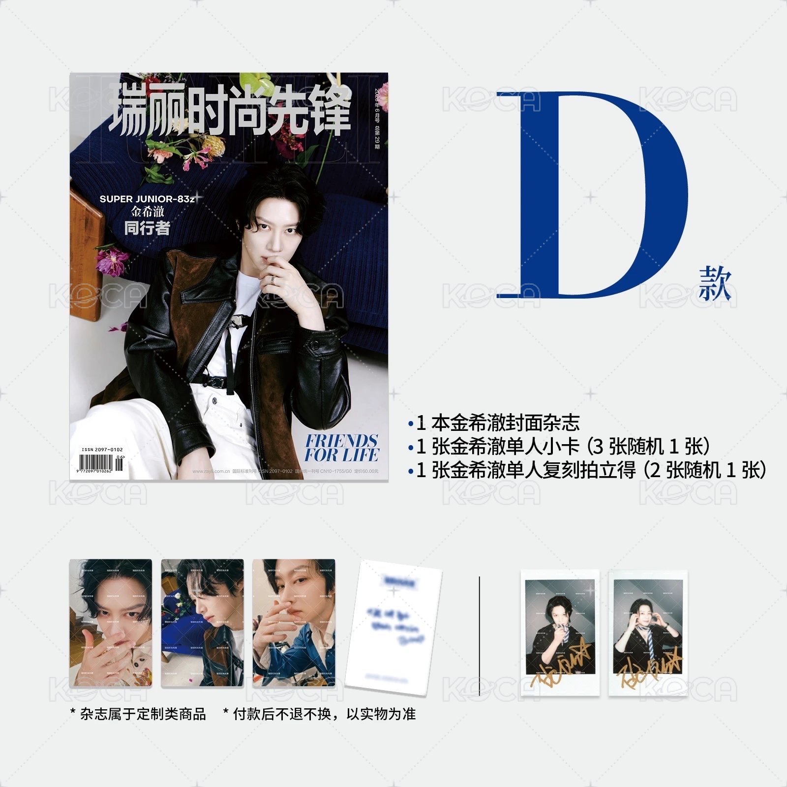 D版本 希澈單人