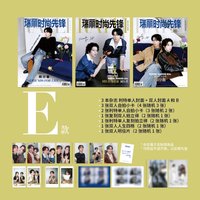 E版本 利特+雙人AB