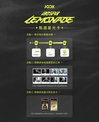QQ音樂 甄選星光卡