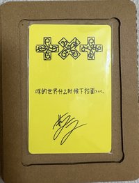 京東竣 單特典卡
