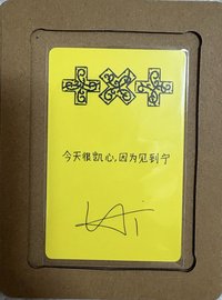 京東寧 單特典卡