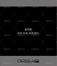 未知的首爾 周邊卡 拍立得 背面
