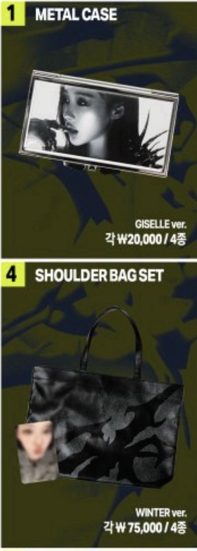 aespa LEMONADE 線上批 韓通下單（預購）1、4