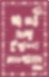 2023 Con 照片組 周邊卡  背面