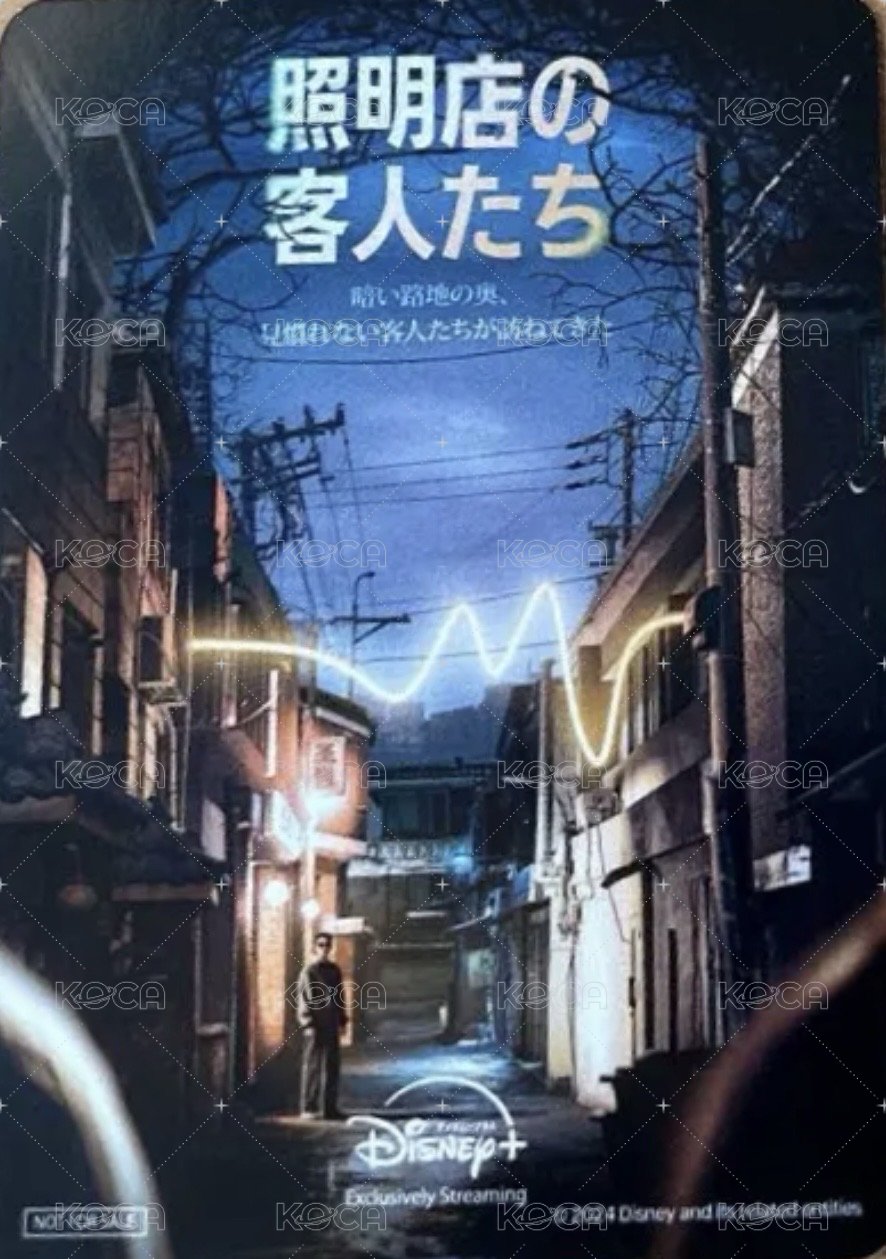 照明商店 快閃店 抽選卡  背面