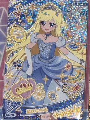 美月 灰姑娘