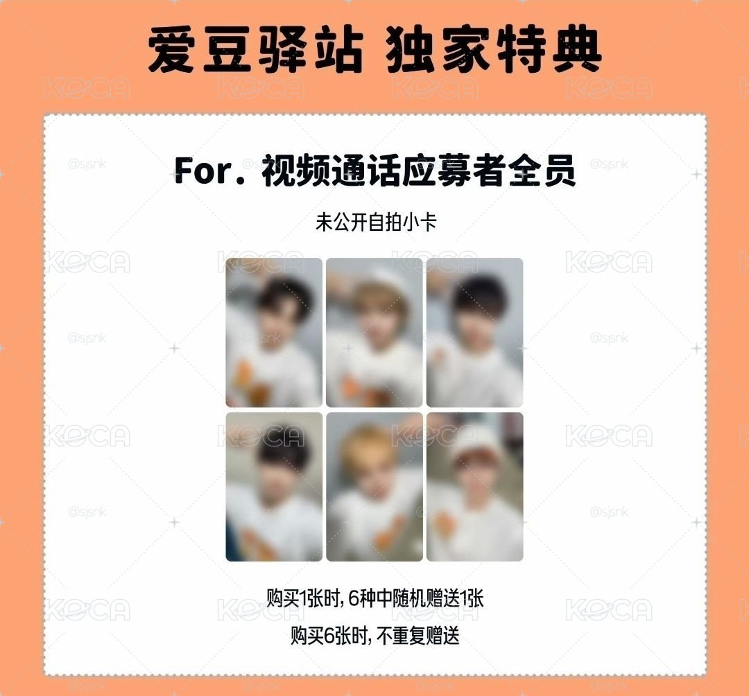 旻帝 愛豆驛站 1.0簽售卡