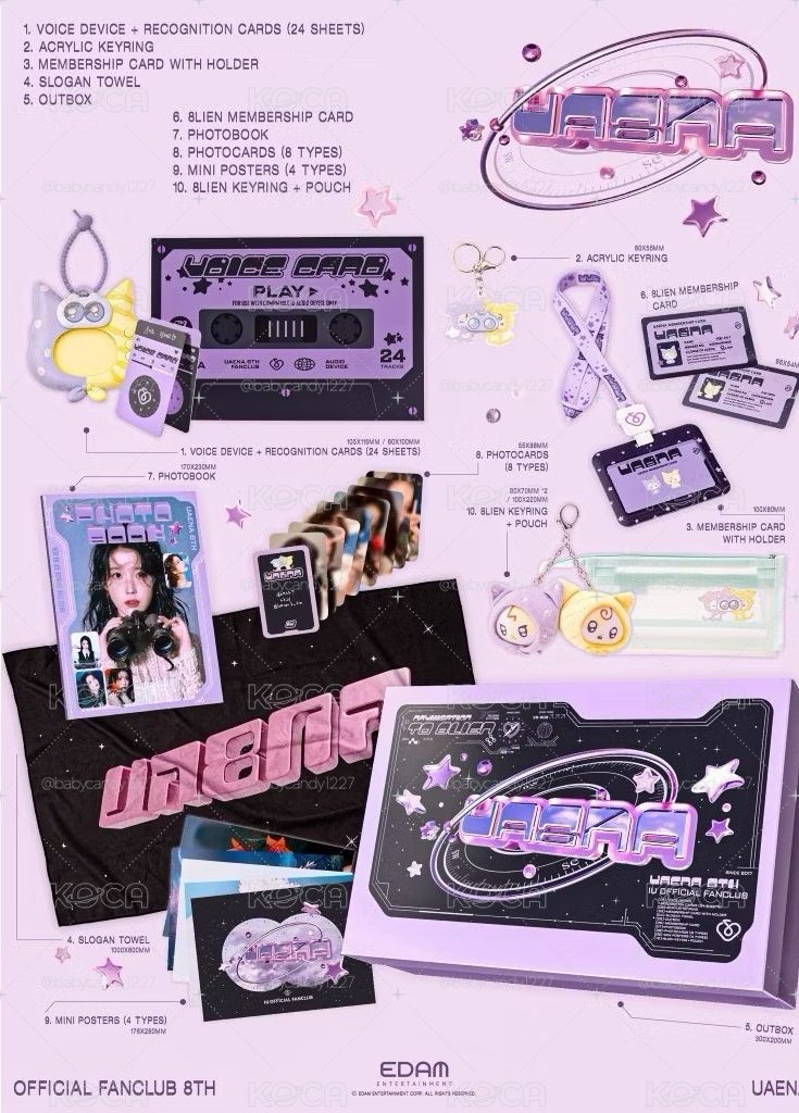 IU 八期會員 會員禮 