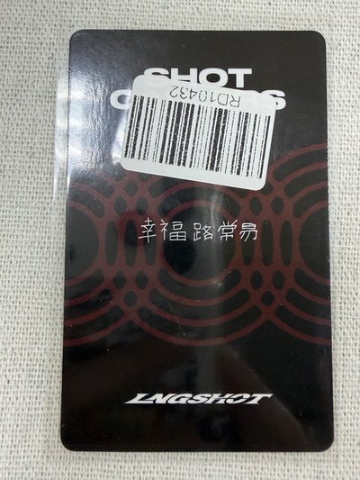 現貨｜KMS路易中文卡背 