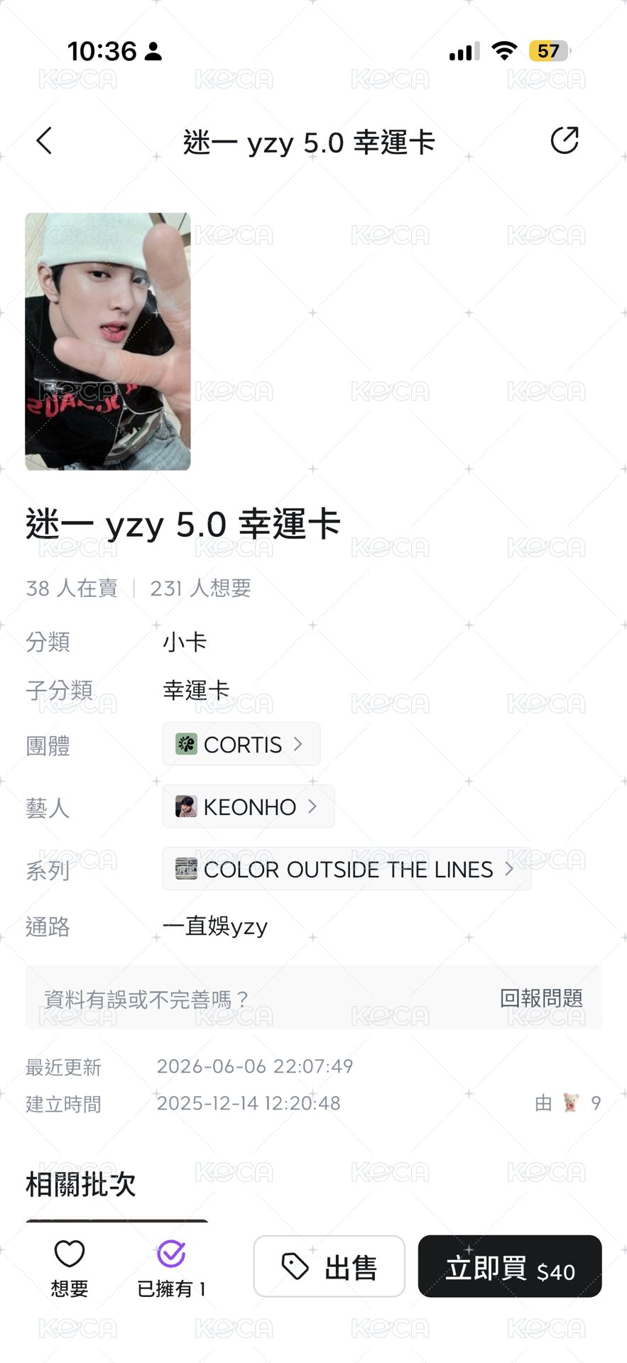 非現下週到yzy 