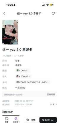 非現下週到yzy 