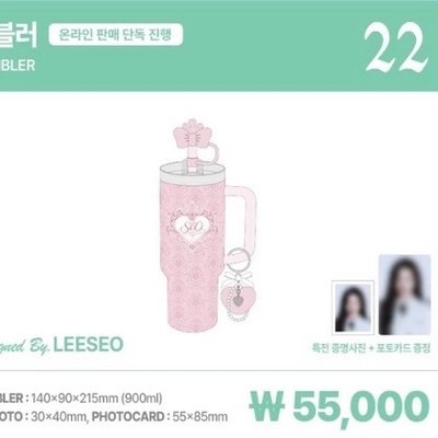 IVE leeseo 場週照片組 水杯含卡