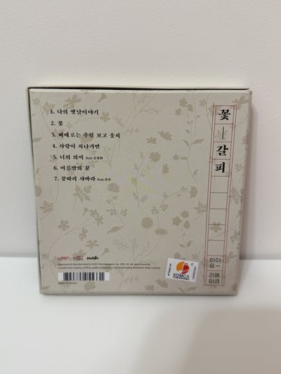IU 李知恩 花書籤1 專輯