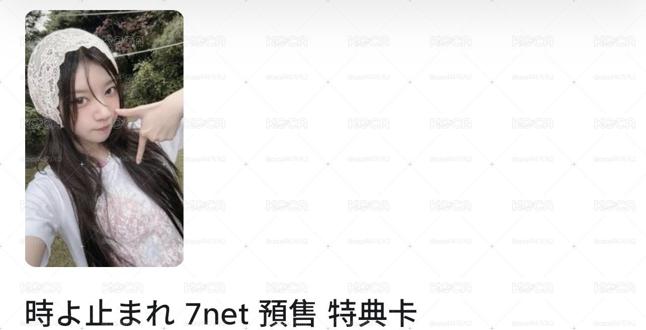日專七網預售 萌