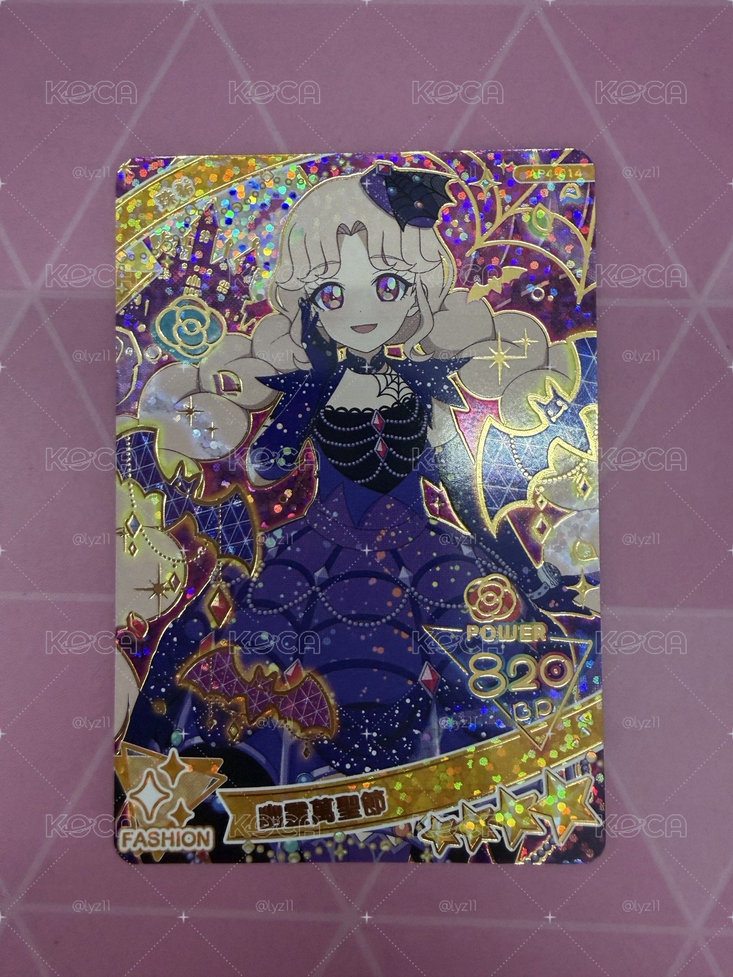 第四彈 四星卡 幽靈萬聖節