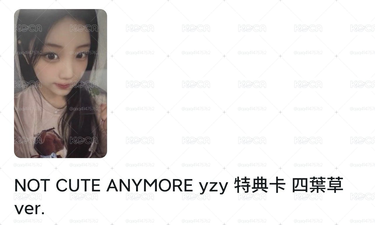 Yzy特典卡 幸運草