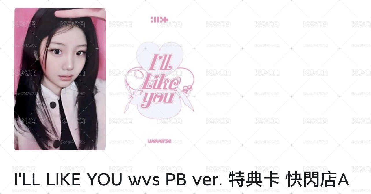 迷二 快閃a特典 禧
