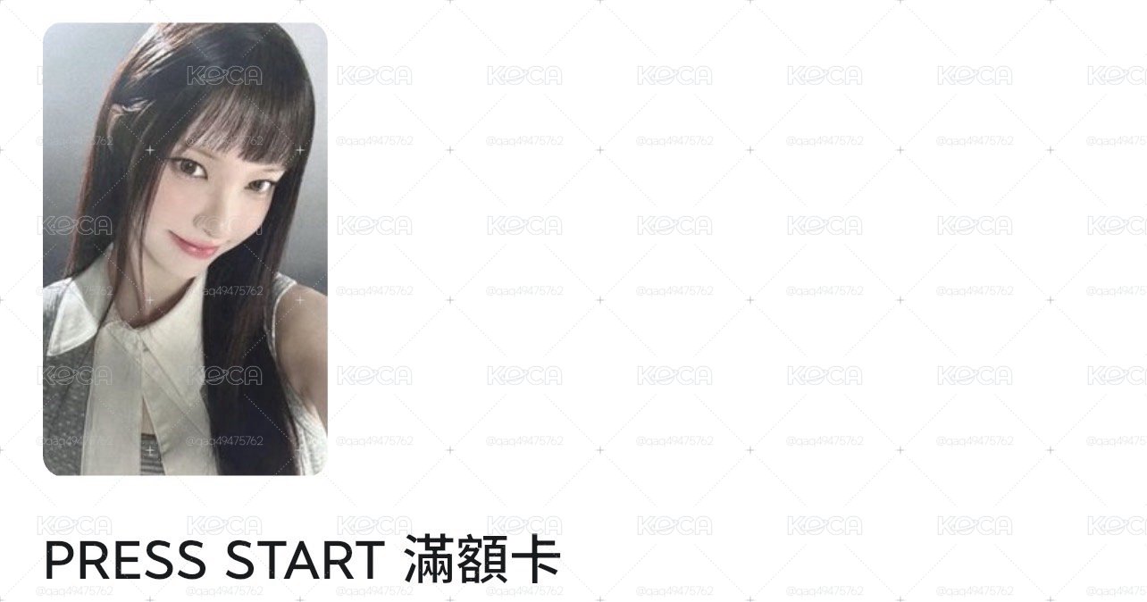 場週滿額 玧