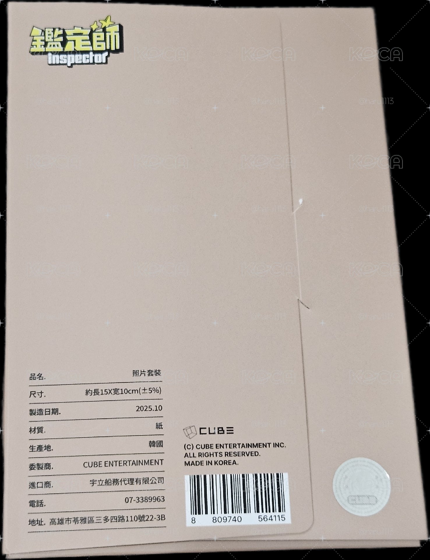 舒華小周邊一起賣
