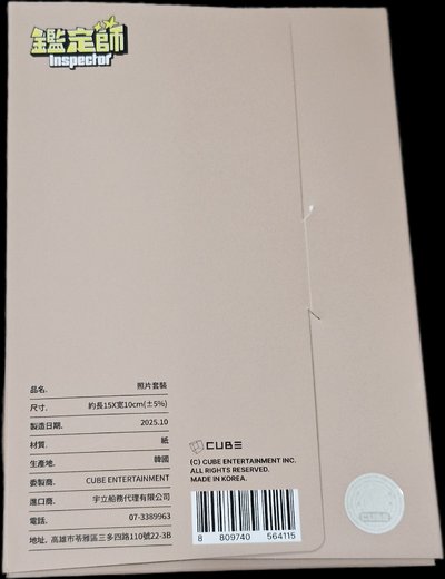 舒華小周邊一起賣
